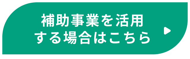 補助金について みらいエコ住宅2026事業 最大補助額110万円 詳しくはこちら